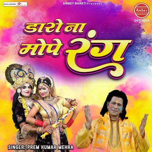 Daro Na Mope Rang Prem Kumar Mehra MP3 Download