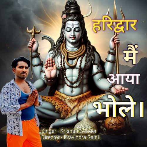 Haridwar M Aaya Bhole krishan gonder MP3 Download