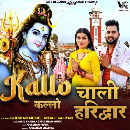 Kallo Chali Haridwar (feat. Gulshan Music,Anjali Baliyan) Anju Sharma MP3 Download