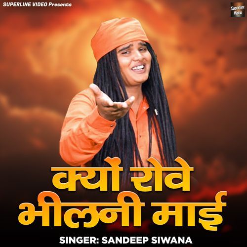 Kyun Rove Bhilani Mai Sandeep Siwana MP3 Download