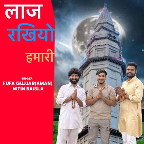 Laaj Rakhiyo Humari Nitin Baisla MP3 Download