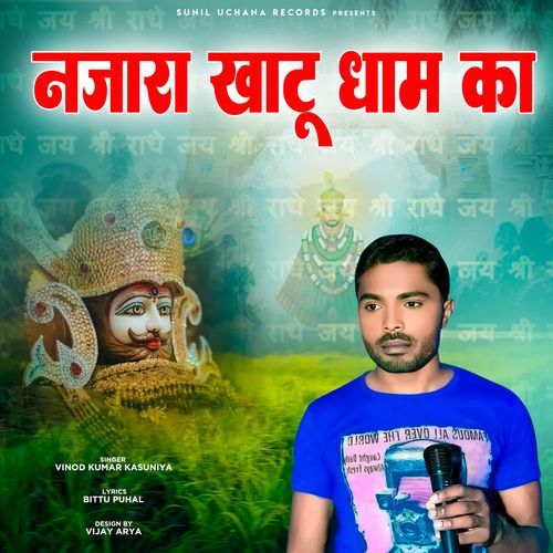 Najara Khatu Dham Ka Vinod kumar kasuniya MP3 Download