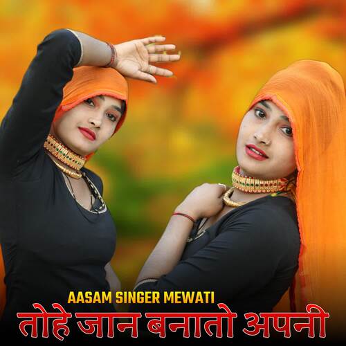 Tohe Jaan Banato Apni Aasam Singer Mewati MP3 Download