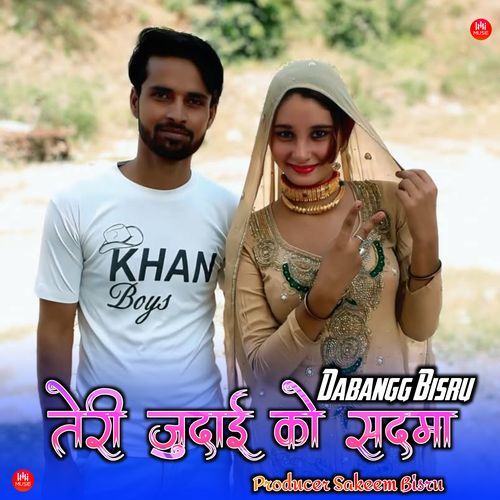 तेरी जुदाई को सदमा Dabangg Bisru MP3 Download