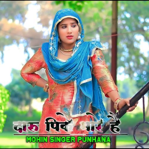 दारू पिके मारे है Mohin Singer Punhana MP3 Download