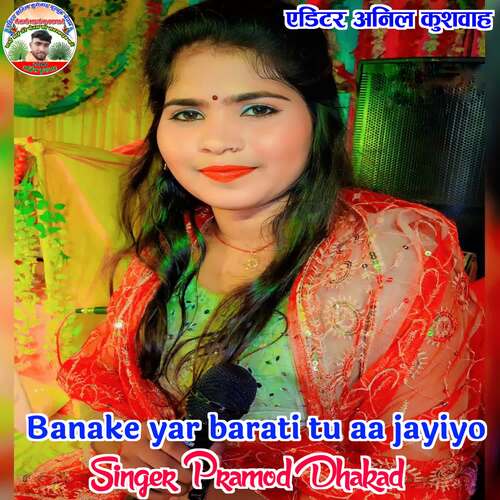 Banake yar barati tu aa jayiyo Singer Pramod Dhakad MP3 Download