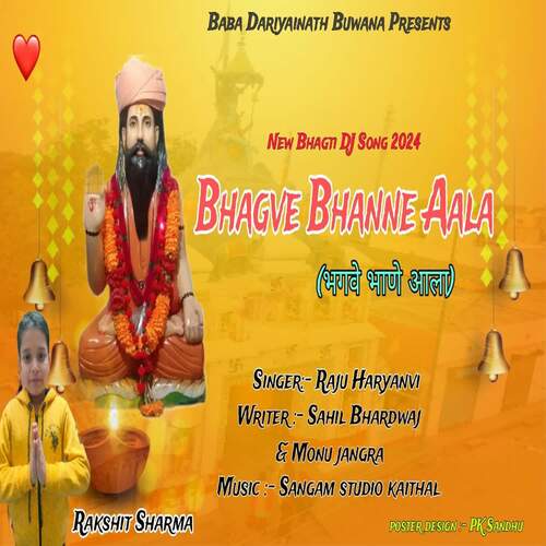 Bhagve Bhanne Aala Raju Haryanvi MP3 Download