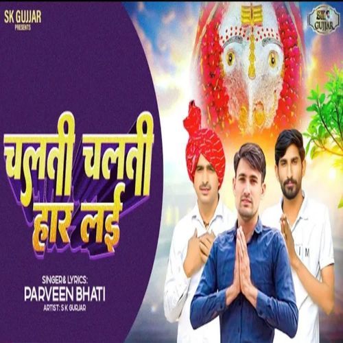 Chalti chalti har Lai Parveen Bhati MP3 Download