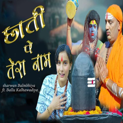 Chati Pe Tera Naam Sharwan Balmbhiya MP3 Download