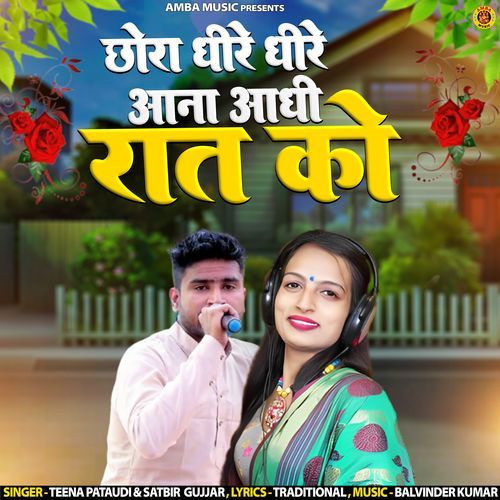 Chhora Dheere Dheere Aana Aadhi Raat Ko Teena Pataudi MP3 Download