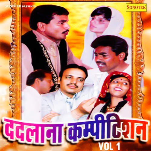 Dadlana Competition Vol 1 Foji Darmber MP3 Download
