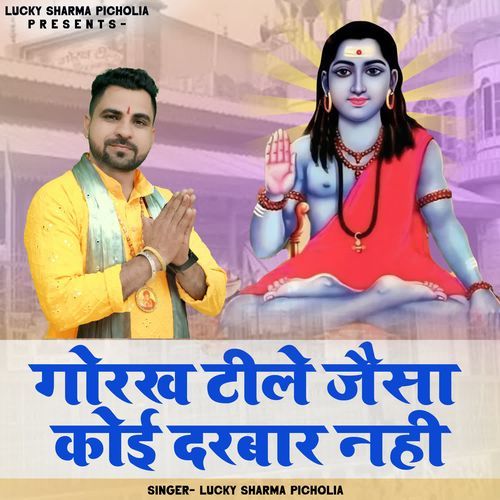 Gorkh Tile Jaisa Koi Darbar Nhi Lucky Sharma Picholia MP3 Download