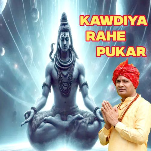 KAWDIYA RAHE PUKAR Naresh Tanwar MP3 Download