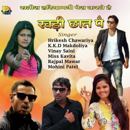 Khadi Chhat Pe Miss Kavita MP3 Download