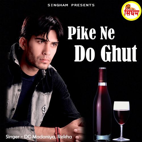 Pike Ne Do Ghut Rekha MP3 Download