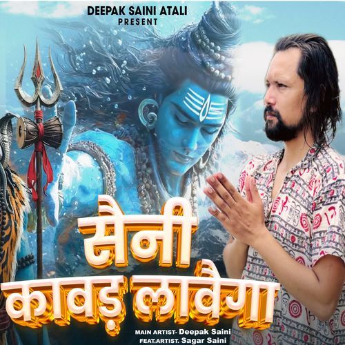 Saini Kawad Lavega Deepak Saini MP3 Download