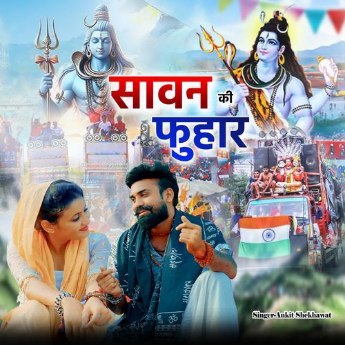 Sawan Ki Fuhaar Ankit Shekhawat MP3 Download