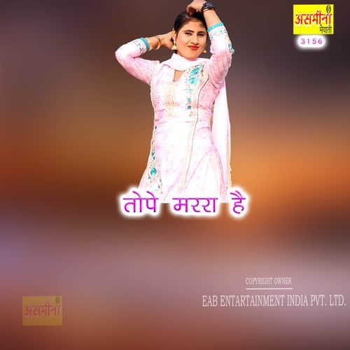 Tope Marra Hai Salma MP3 Download