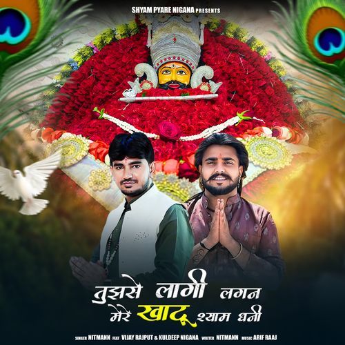 Tujhse Lagi Lagan Mere Khatu Shyam Dhani Vijay Rajput MP3 Download