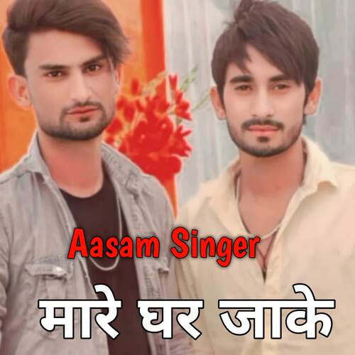 mare ghar jake Aasam Singer MP3 Download
