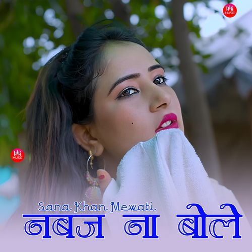 नबज ना बोले Sana Khan Mewati MP3 Download
