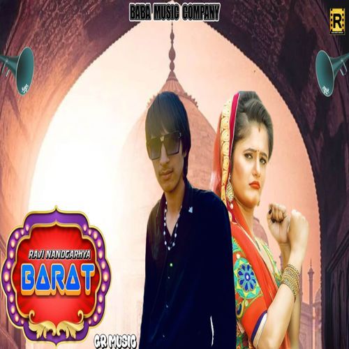 Barat Ravi nandgarhya MP3 Download