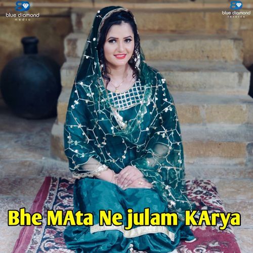 Bhe Mata Ne Julam Karya Sania Boxer MP3 Download
