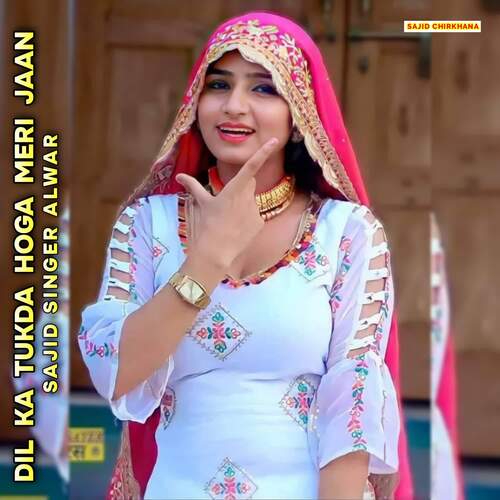 Dil Ka Tukda Hoga Meri Jaan Sajid Singer Alwar MP3 Download