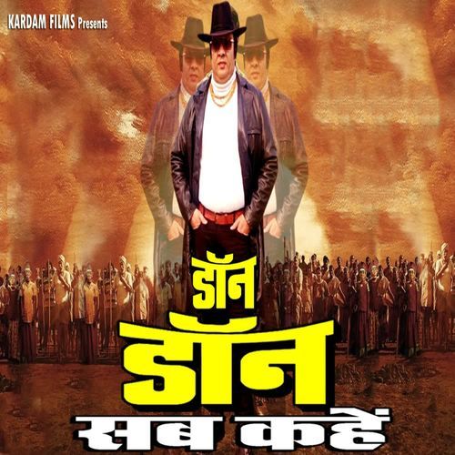 Don Don Sab Kahe Khushi Mehra MP3 Download