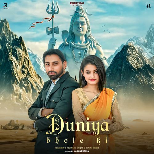 Duniya Bhole Ki Ak Jajanpuriya MP3 Download