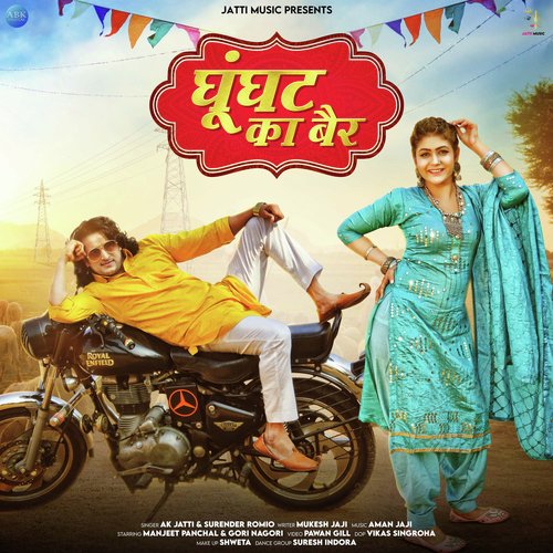 Ghunghat Ka Bair AK JAtti MP3 Download
