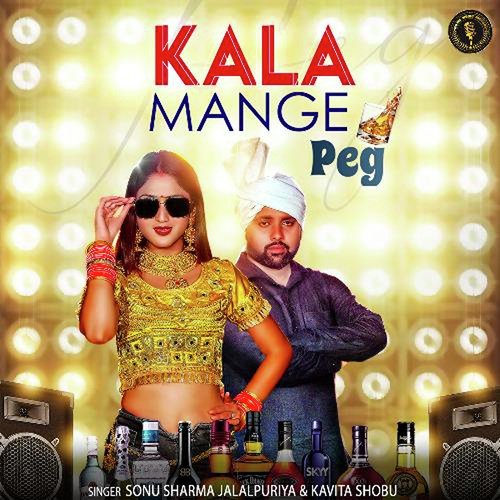 Kala Mange Peg Kavita Shobu MP3 Download