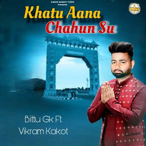 Khatu Aana Chahun Su Bittu GK MP3 Download