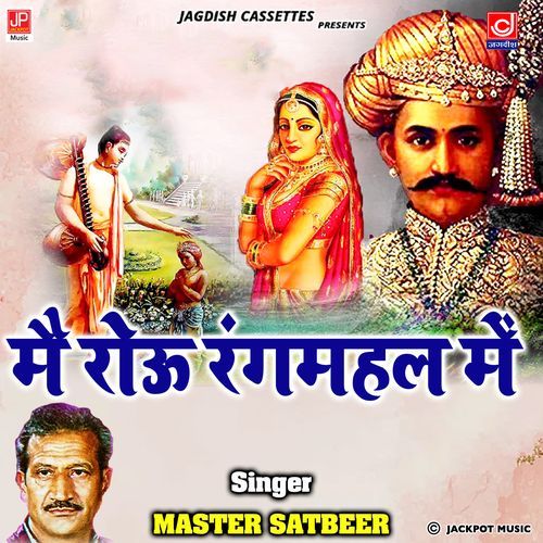 Main Rou Rangmahal Mein Master Satbeer MP3 Download