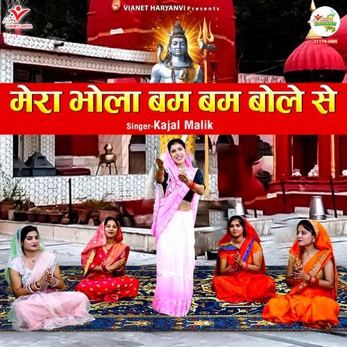 Mera Bhola Bam Bam Bole Se Kajal Malik MP3 Download