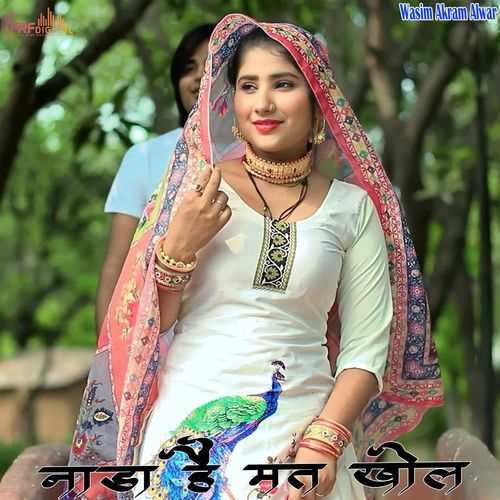 नाडा है मत खोल Ajeem Bandholiya MP3 Download