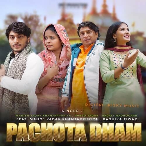 Pachota Dham Rabbu Yadav MP3 Download