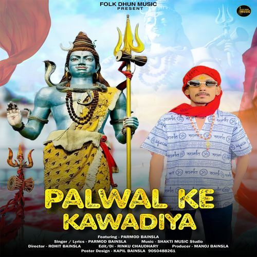 Palwal Ke Kawadiya (Feat. Parmod Bainsla) Parmod Bainsla MP3 Download