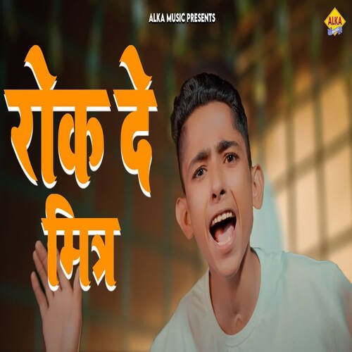 Rok De Mitar Uk Ladasiya MP3 Download