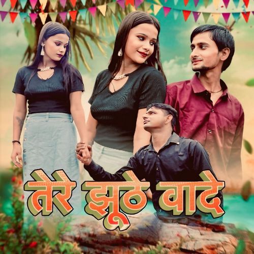 Tere Jhuthe Wade Narendra Jogi MP3 Download