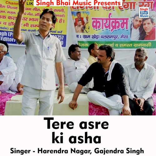 Tere asre ki asha (Hindi Song) Harendra Nagar MP3 Download