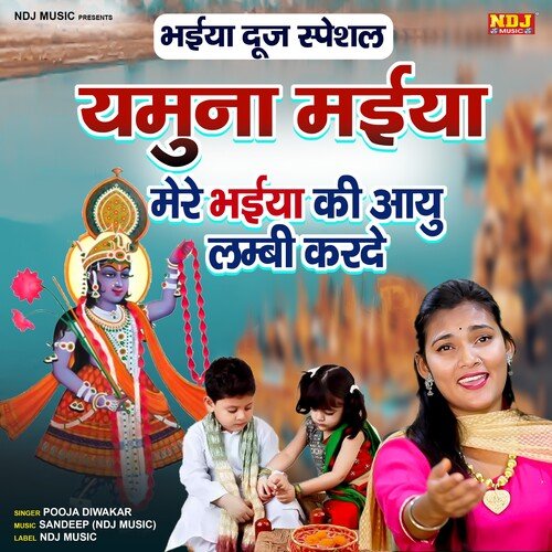 Yamuna Maiya Mere Bhaiya Ki Aayu Lambi Karde Pooja Diwakar MP3 Download