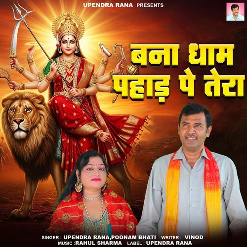 Bana Dham Pahad Pe Tera Upendra Rana MP3 Download