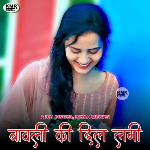 Bavli Ki Dil Lagi Ajru Singer MP3 Download