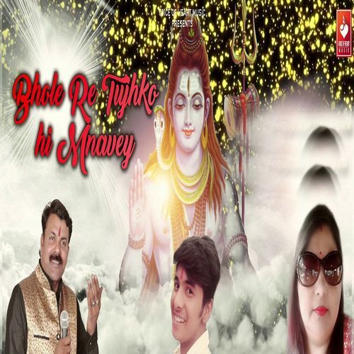 Bhole Re Tujhko Hi Mnavey Krishna Shyam Dewana MP3 Download