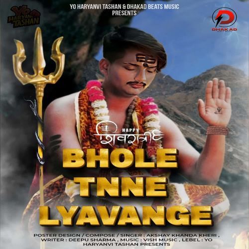 Bhole Tane Lyawange Akshay Khanda Kheri MP3 Download