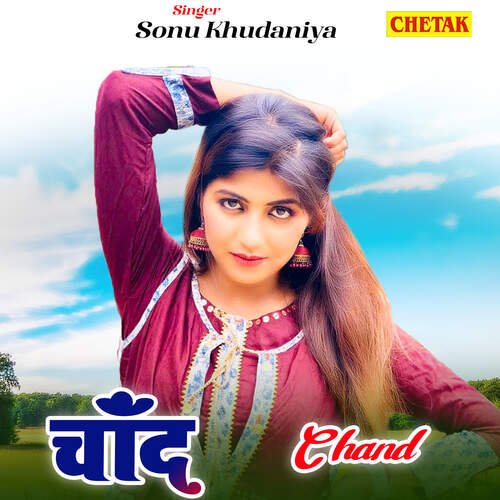 Chand Sonu Khudaniya MP3 Download