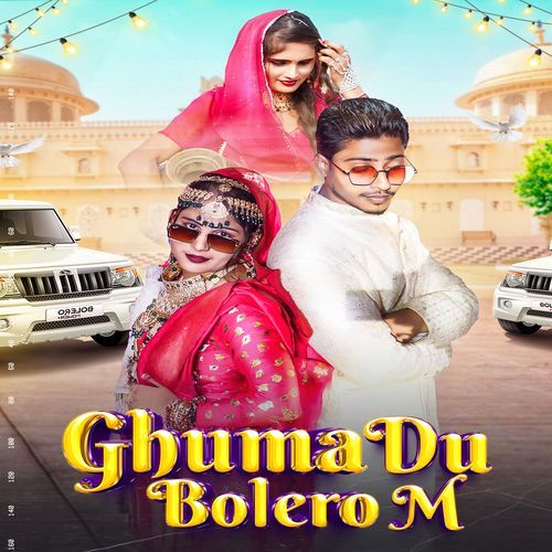 Ghuma Dun Bolero Mein Sachin Hindustani MP3 Download
