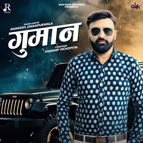 Guman Ramkesh Jiwanpur Wala MP3 Download