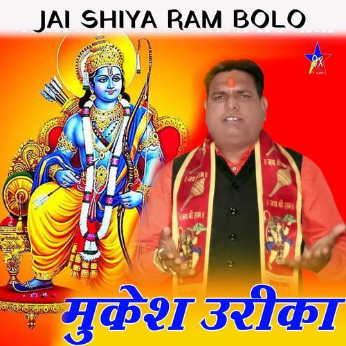 Jai Shiya Ram Bolo Mukesh Urika MP3 Download